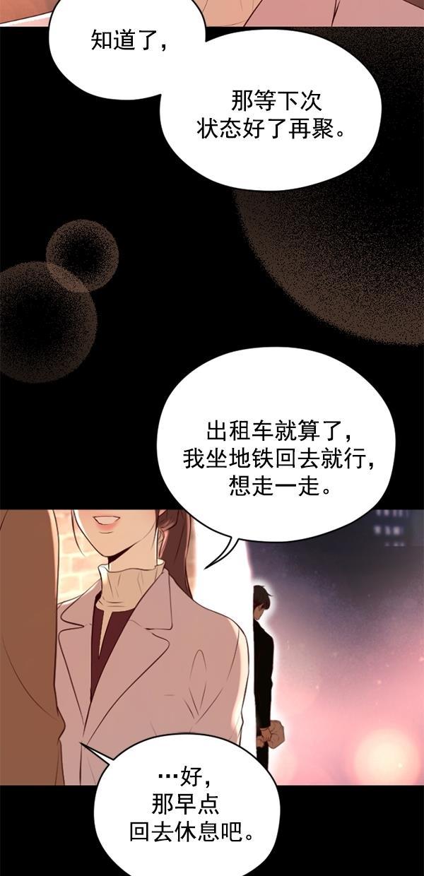 同居型男不是人韩漫全集-第73话无删减无遮挡章节图片 