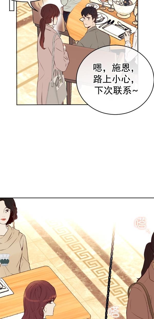同居型男不是人韩漫全集-第73话无删减无遮挡章节图片 