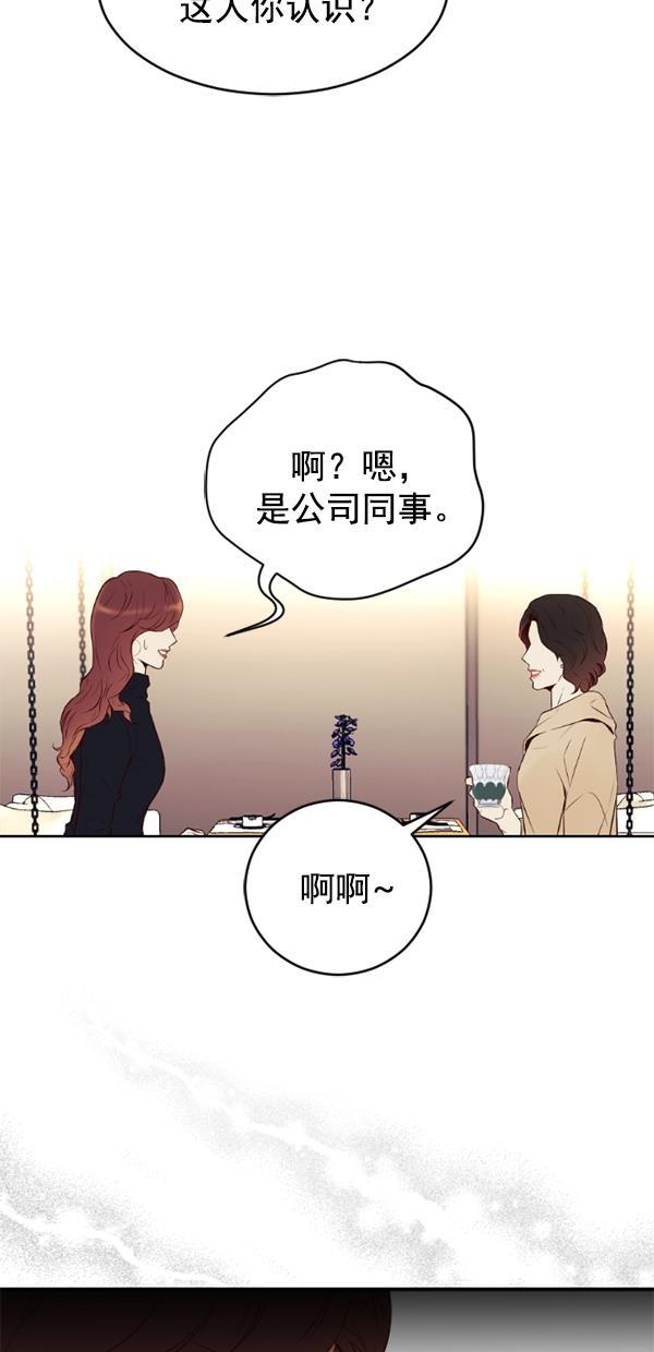 同居型男不是人韩漫全集-第73话无删减无遮挡章节图片 