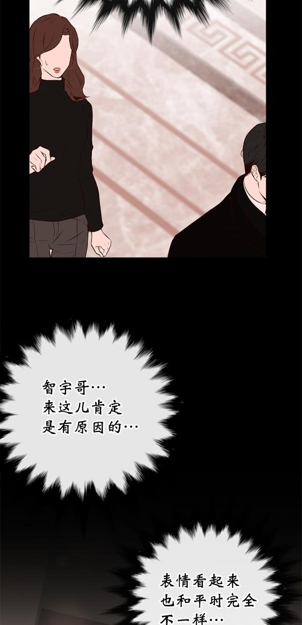 同居型男不是人韩漫全集-第73话无删减无遮挡章节图片 