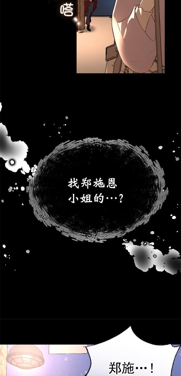 同居型男不是人韩漫全集-第73话无删减无遮挡章节图片 