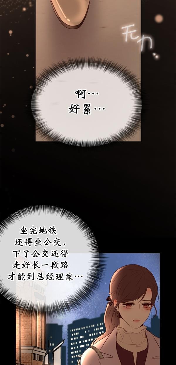 同居型男不是人韩漫全集-第73话无删减无遮挡章节图片 