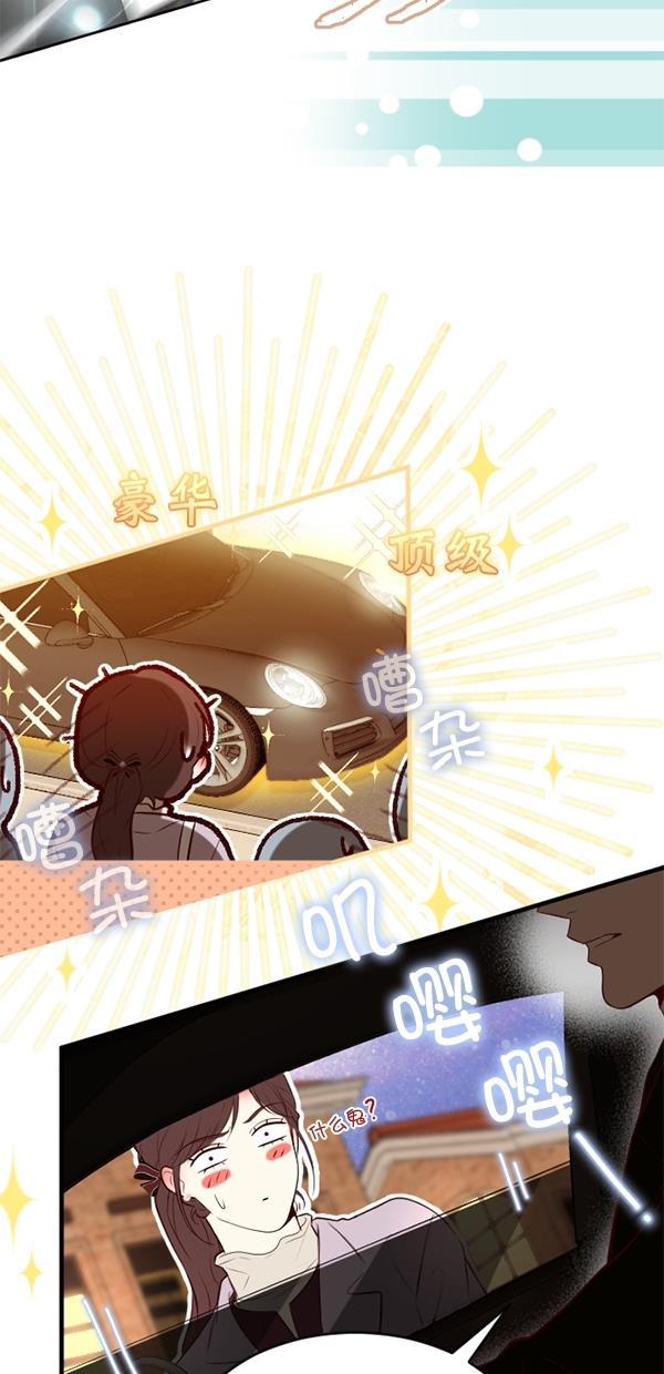 同居型男不是人韩漫全集-第73话无删减无遮挡章节图片 