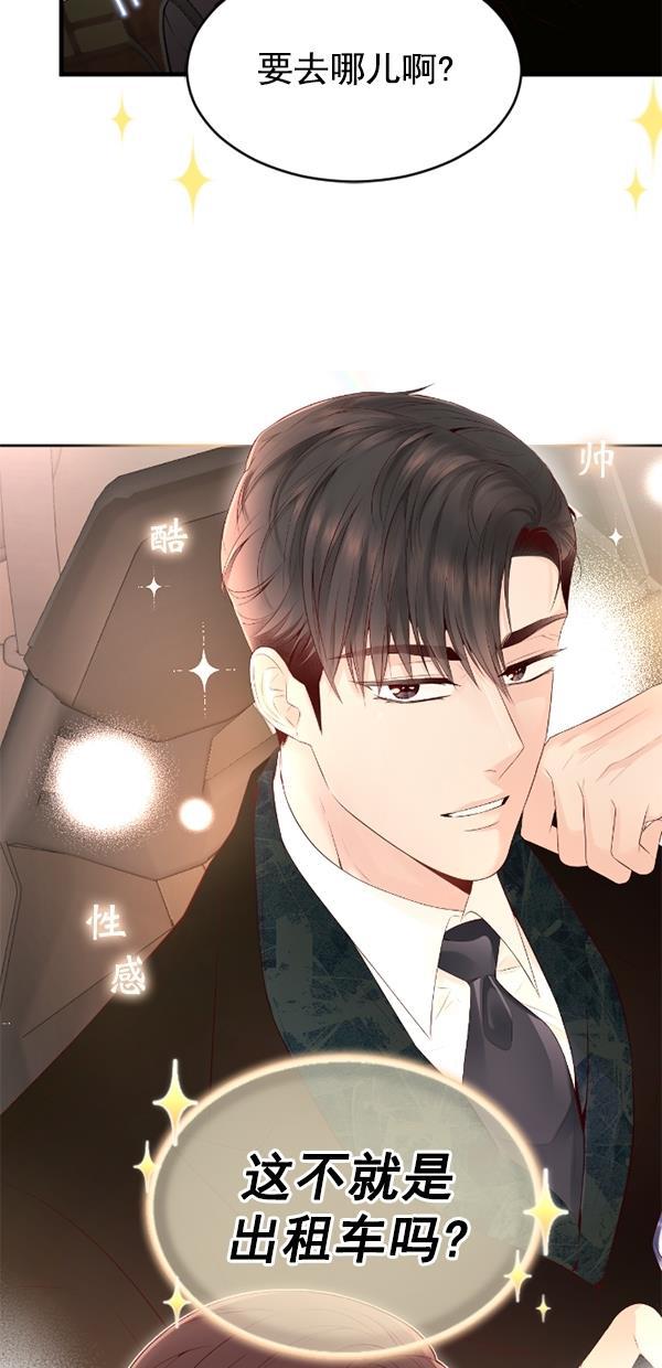同居型男不是人韩漫全集-第73话无删减无遮挡章节图片 
