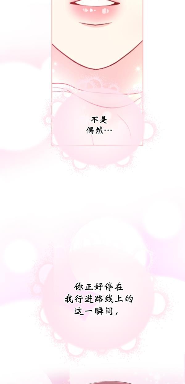 同居型男不是人韩漫全集-第73话无删减无遮挡章节图片 