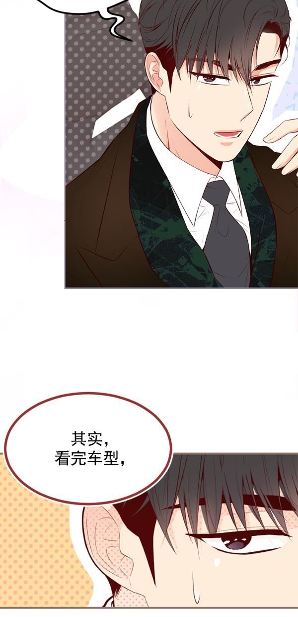 同居型男不是人韩漫全集-第73话无删减无遮挡章节图片 