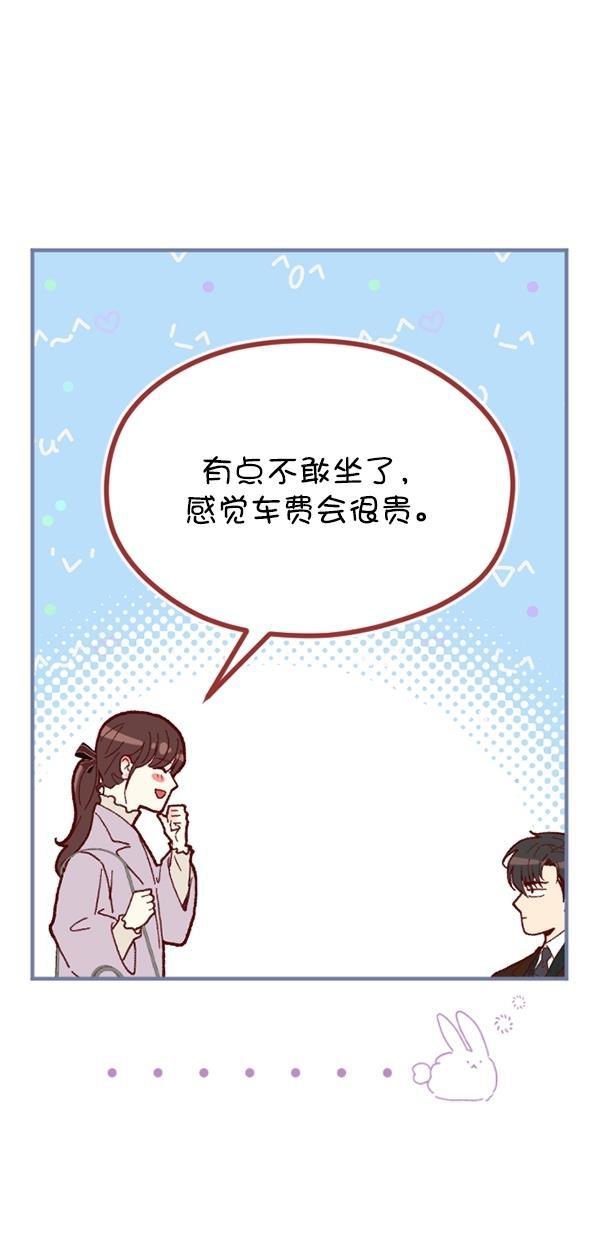 同居型男不是人韩漫全集-第73话无删减无遮挡章节图片 