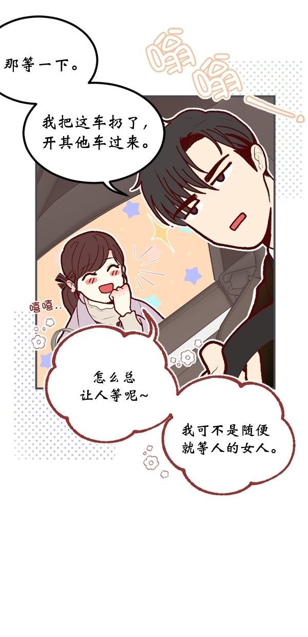 同居型男不是人韩漫全集-第73话无删减无遮挡章节图片 