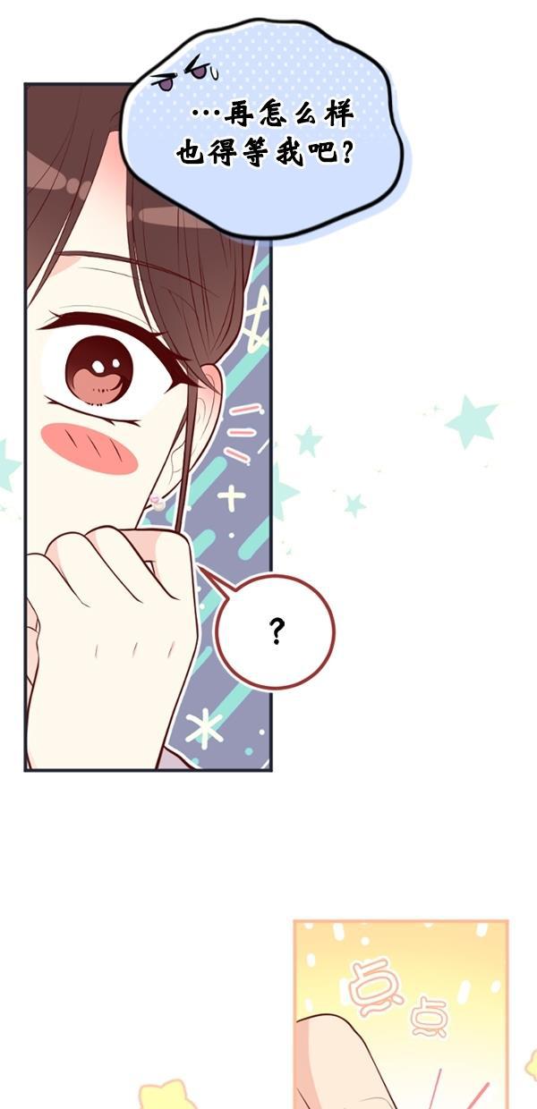 同居型男不是人韩漫全集-第73话无删减无遮挡章节图片 