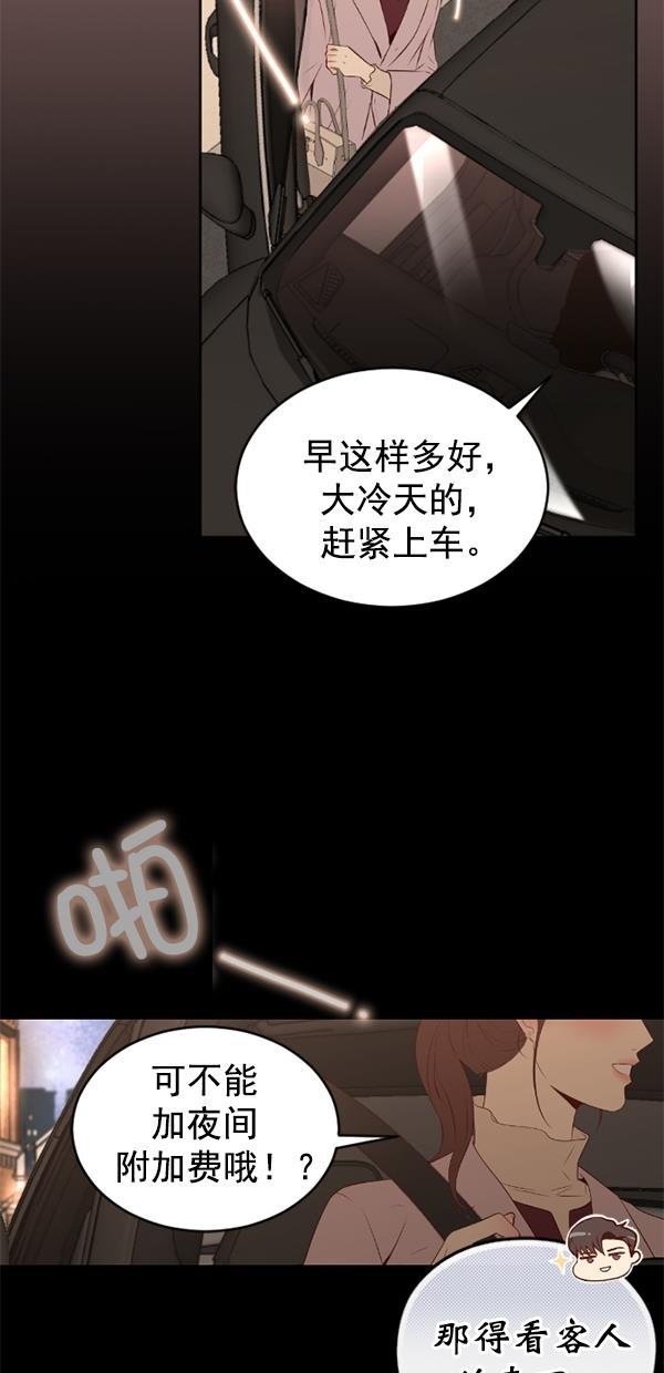 同居型男不是人韩漫全集-第73话无删减无遮挡章节图片 