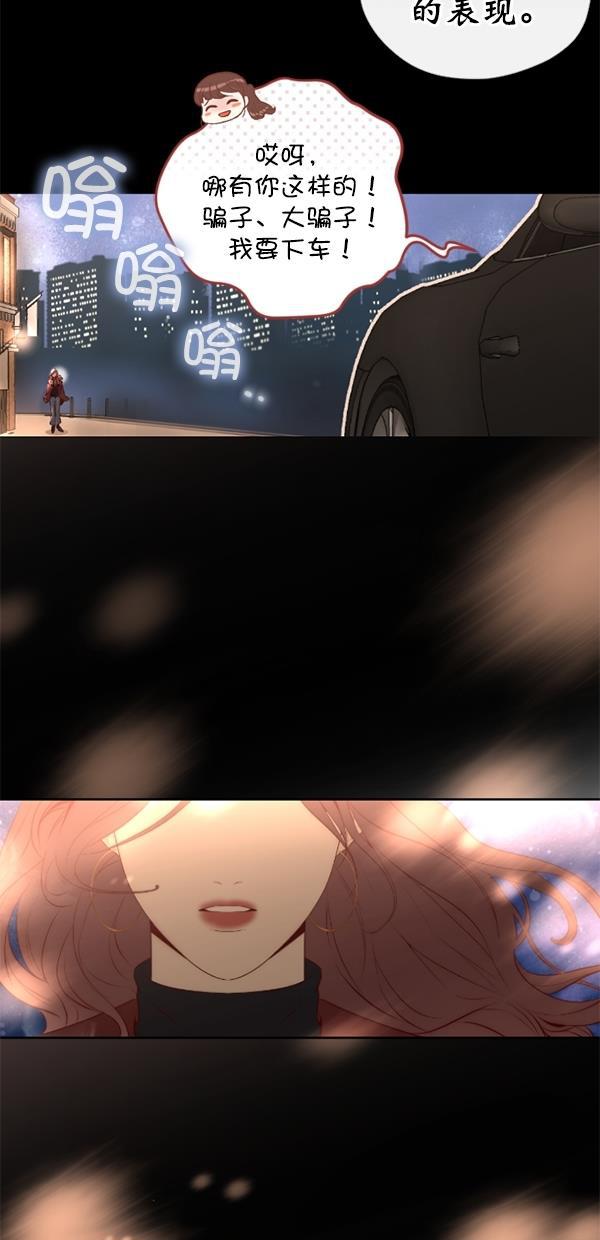 同居型男不是人韩漫全集-第73话无删减无遮挡章节图片 