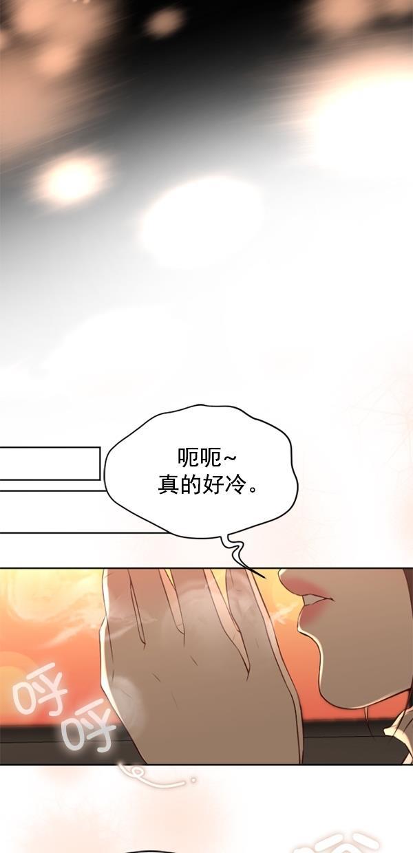 同居型男不是人韩漫全集-第73话无删减无遮挡章节图片 