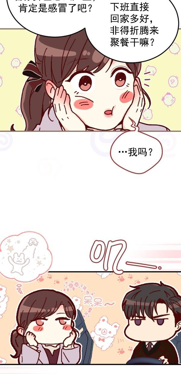 同居型男不是人韩漫全集-第73话无删减无遮挡章节图片 