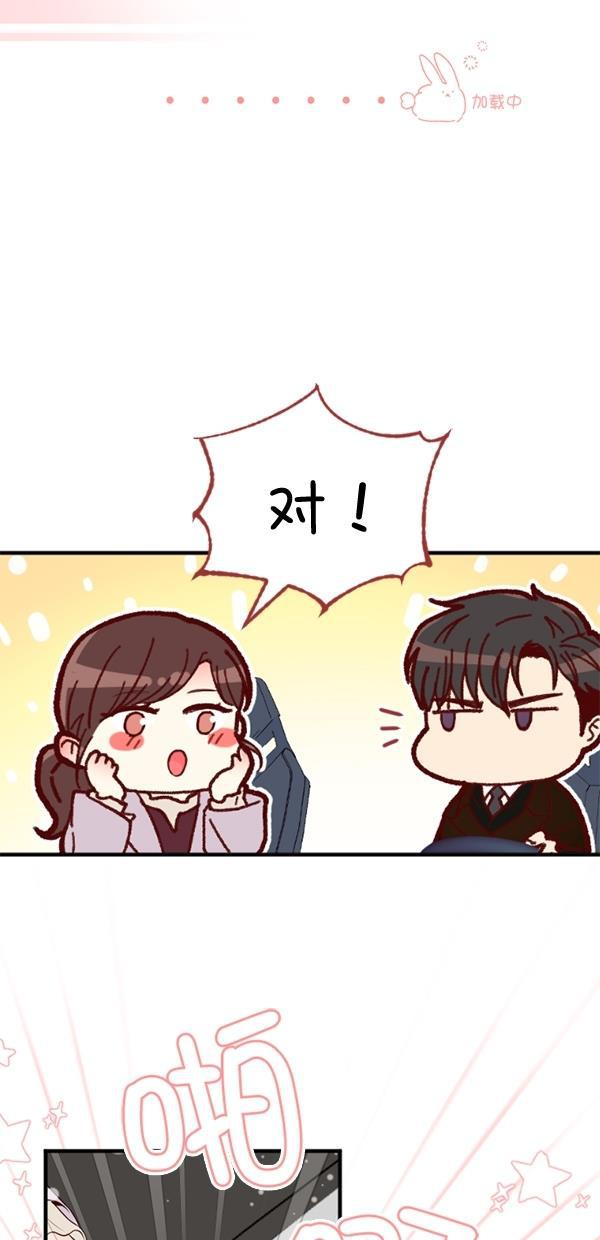 同居型男不是人韩漫全集-第73话无删减无遮挡章节图片 