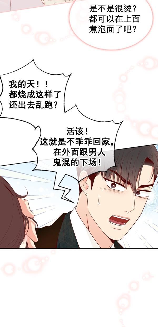 同居型男不是人韩漫全集-第73话无删减无遮挡章节图片 