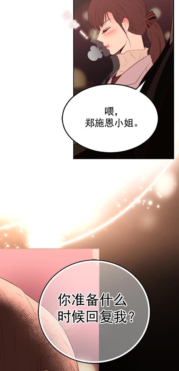 同居型男不是人韩漫全集-第73话无删减无遮挡章节图片 