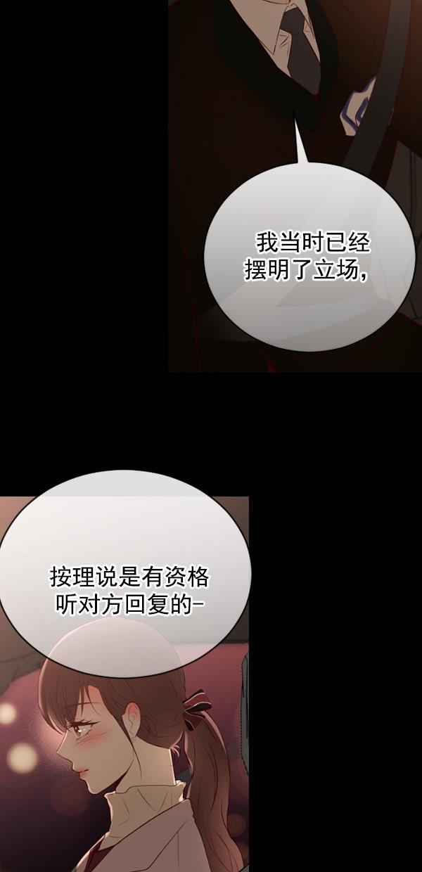 同居型男不是人韩漫全集-第73话无删减无遮挡章节图片 