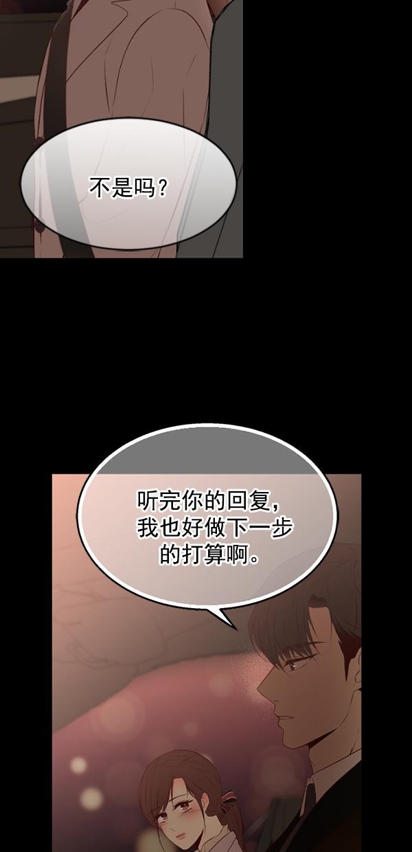 同居型男不是人韩漫全集-第73话无删减无遮挡章节图片 