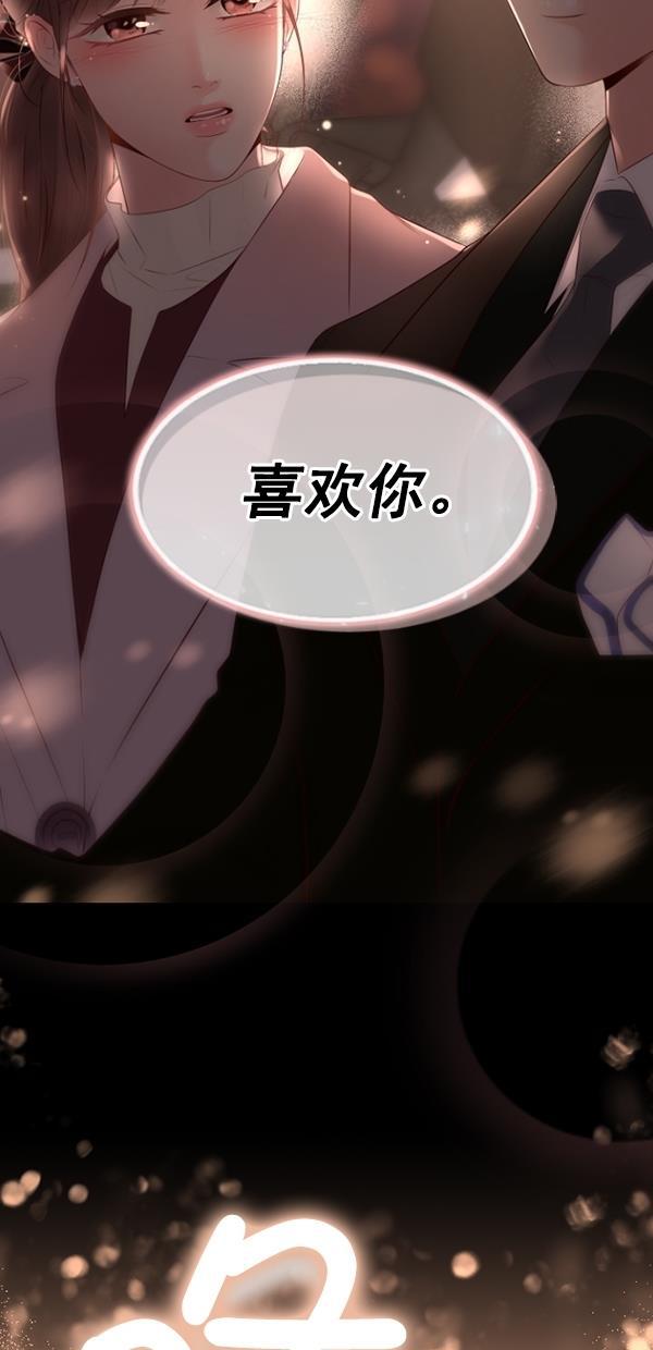同居型男不是人韩漫全集-第73话无删减无遮挡章节图片 