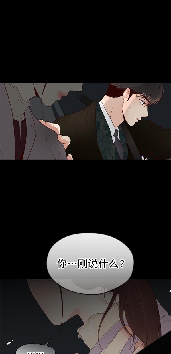 同居型男不是人韩漫全集-第74话无删减无遮挡章节图片 