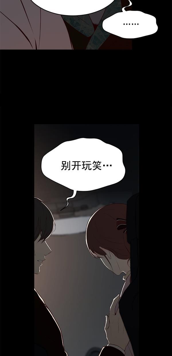 同居型男不是人韩漫全集-第74话无删减无遮挡章节图片 