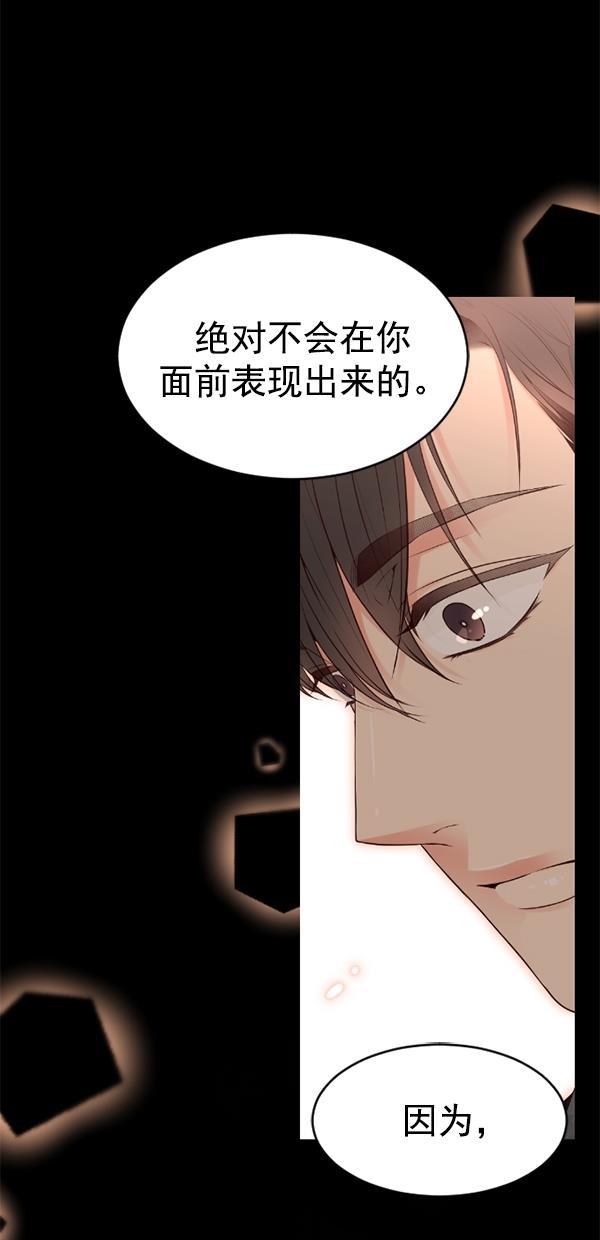同居型男不是人韩漫全集-第74话无删减无遮挡章节图片 