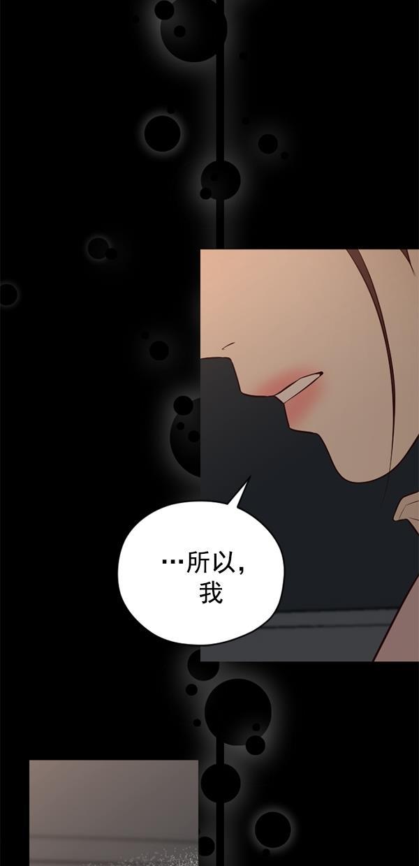 同居型男不是人韩漫全集-第74话无删减无遮挡章节图片 