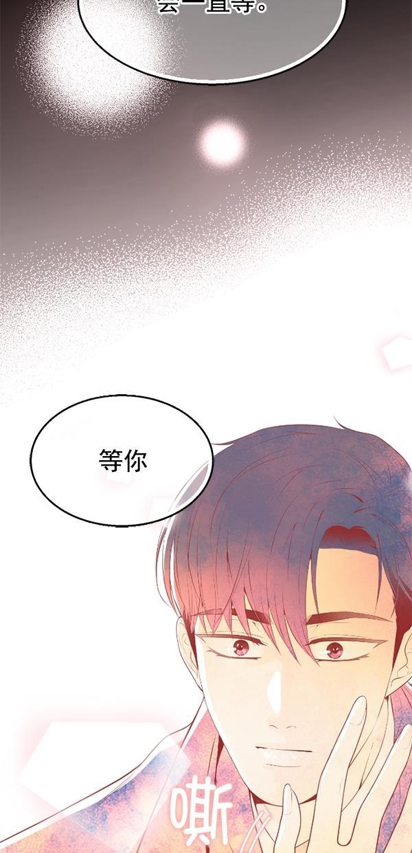 同居型男不是人韩漫全集-第74话无删减无遮挡章节图片 