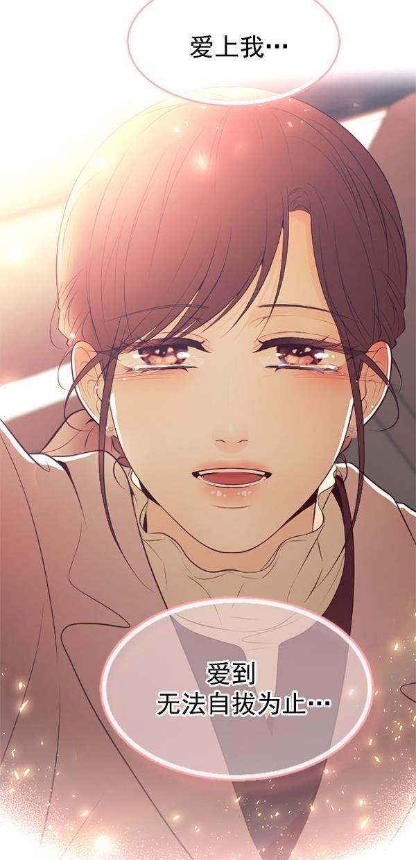 同居型男不是人韩漫全集-第74话无删减无遮挡章节图片 