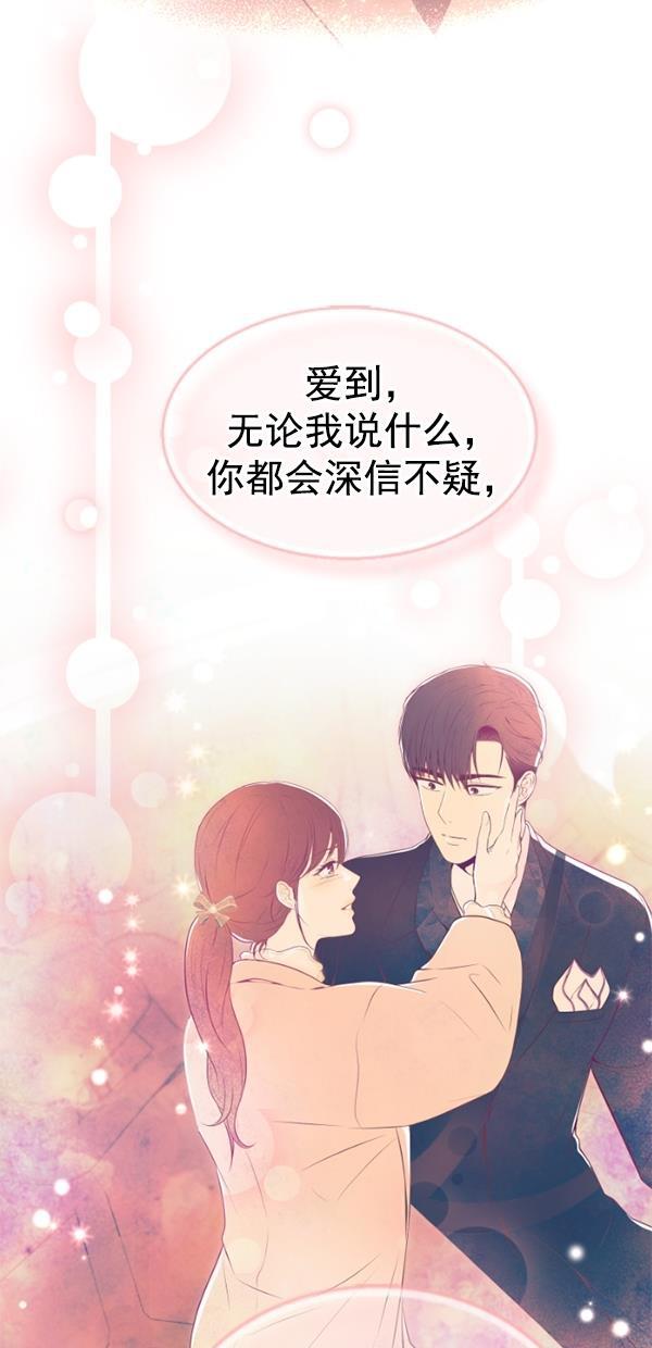 同居型男不是人韩漫全集-第74话无删减无遮挡章节图片 