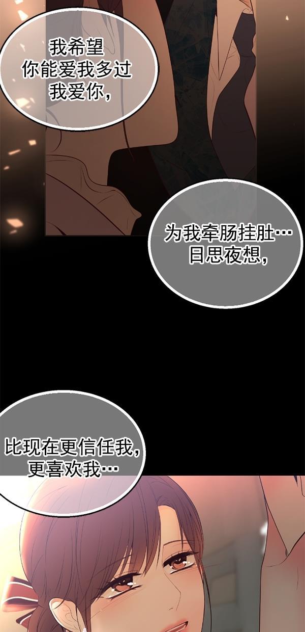 同居型男不是人韩漫全集-第74话无删减无遮挡章节图片 