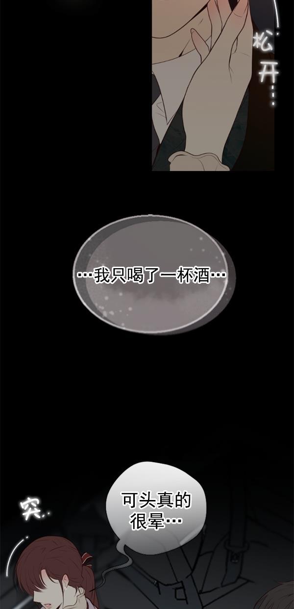 同居型男不是人韩漫全集-第74话无删减无遮挡章节图片 