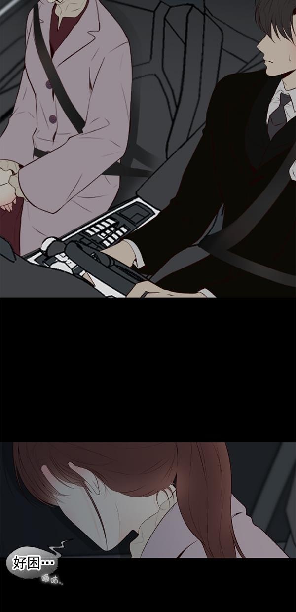 同居型男不是人韩漫全集-第74话无删减无遮挡章节图片 