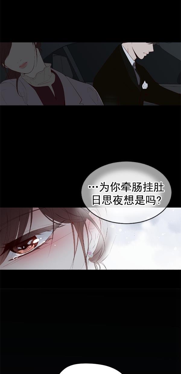 同居型男不是人韩漫全集-第74话无删减无遮挡章节图片 