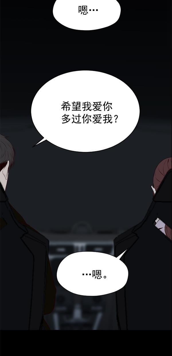 同居型男不是人韩漫全集-第74话无删减无遮挡章节图片 