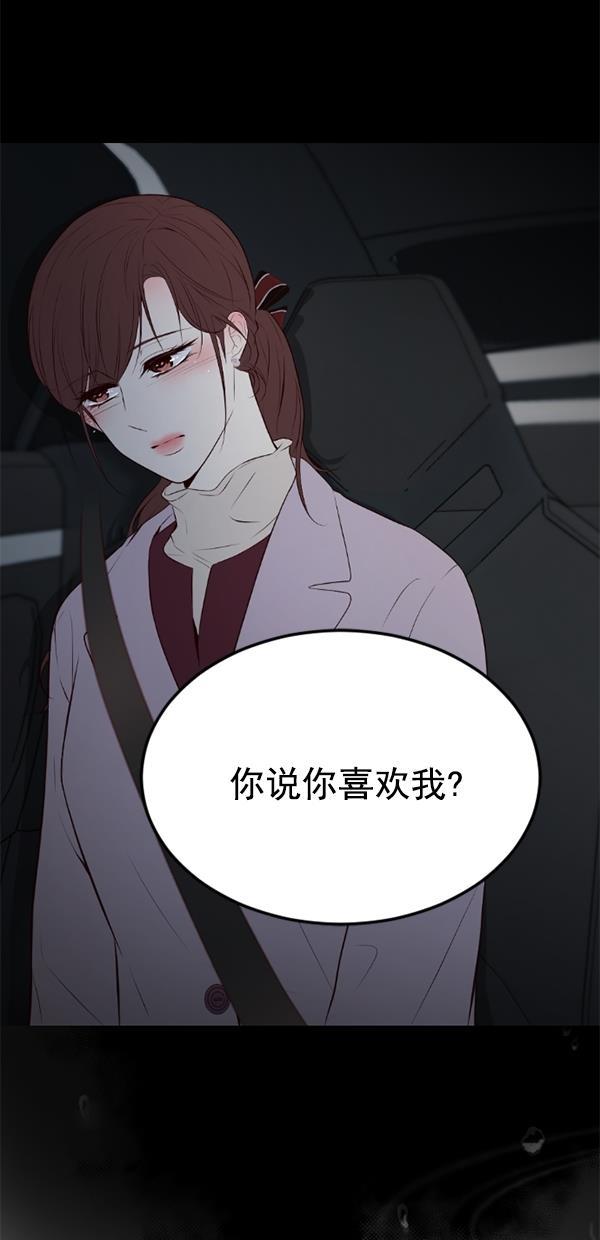 同居型男不是人韩漫全集-第74话无删减无遮挡章节图片 