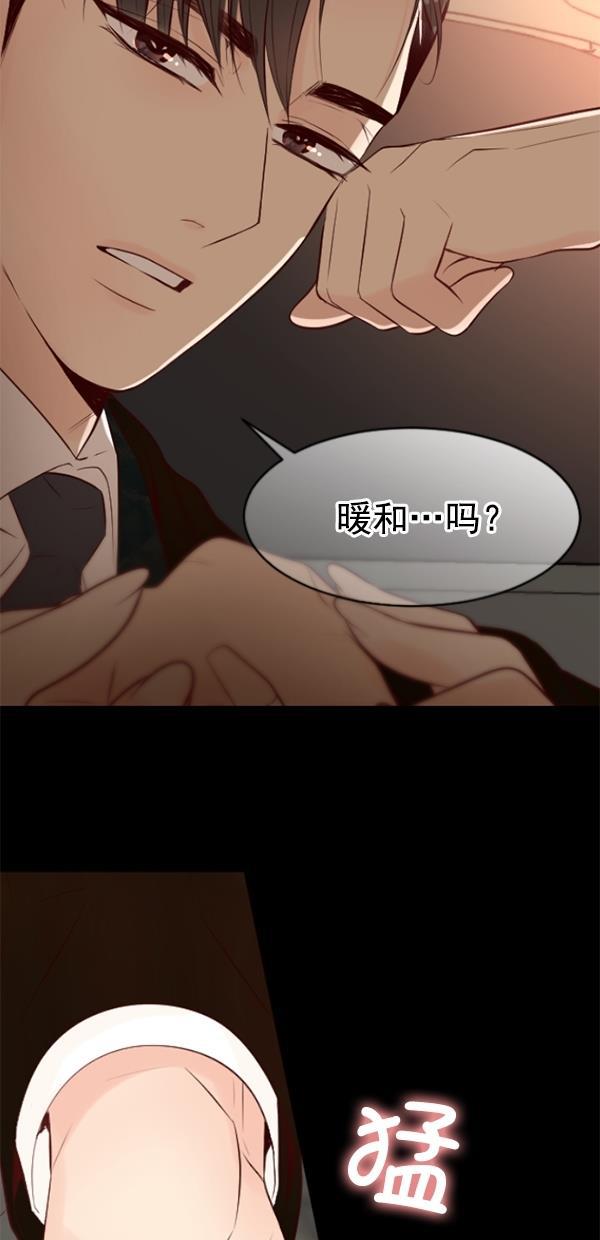 同居型男不是人韩漫全集-第74话无删减无遮挡章节图片 
