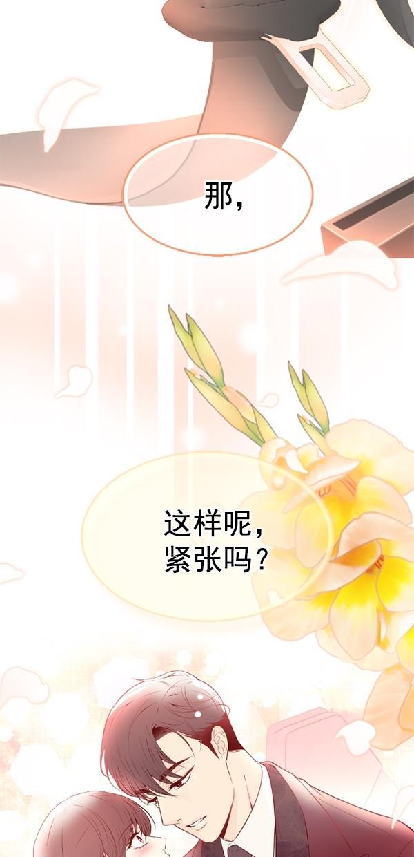 同居型男不是人韩漫全集-第74话无删减无遮挡章节图片 