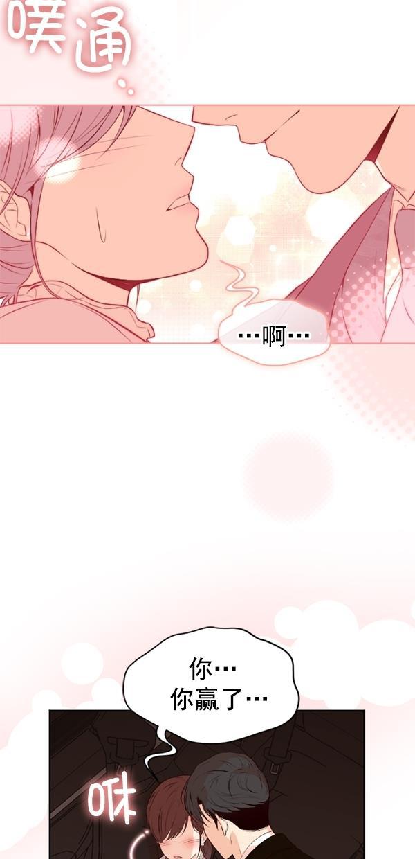 同居型男不是人韩漫全集-第74话无删减无遮挡章节图片 