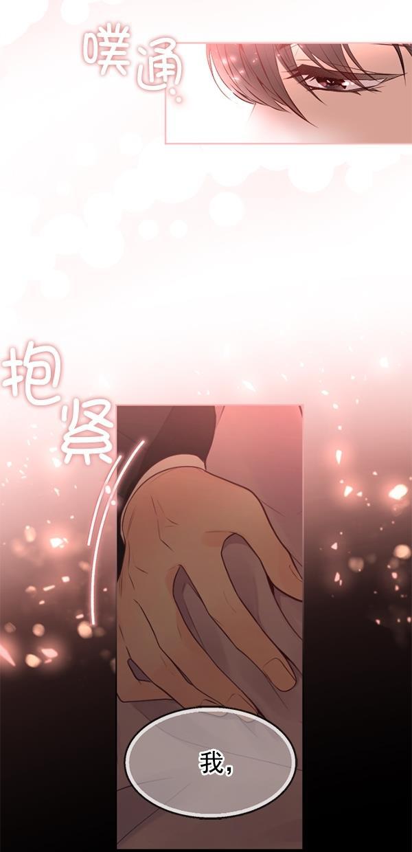 同居型男不是人韩漫全集-第74话无删减无遮挡章节图片 
