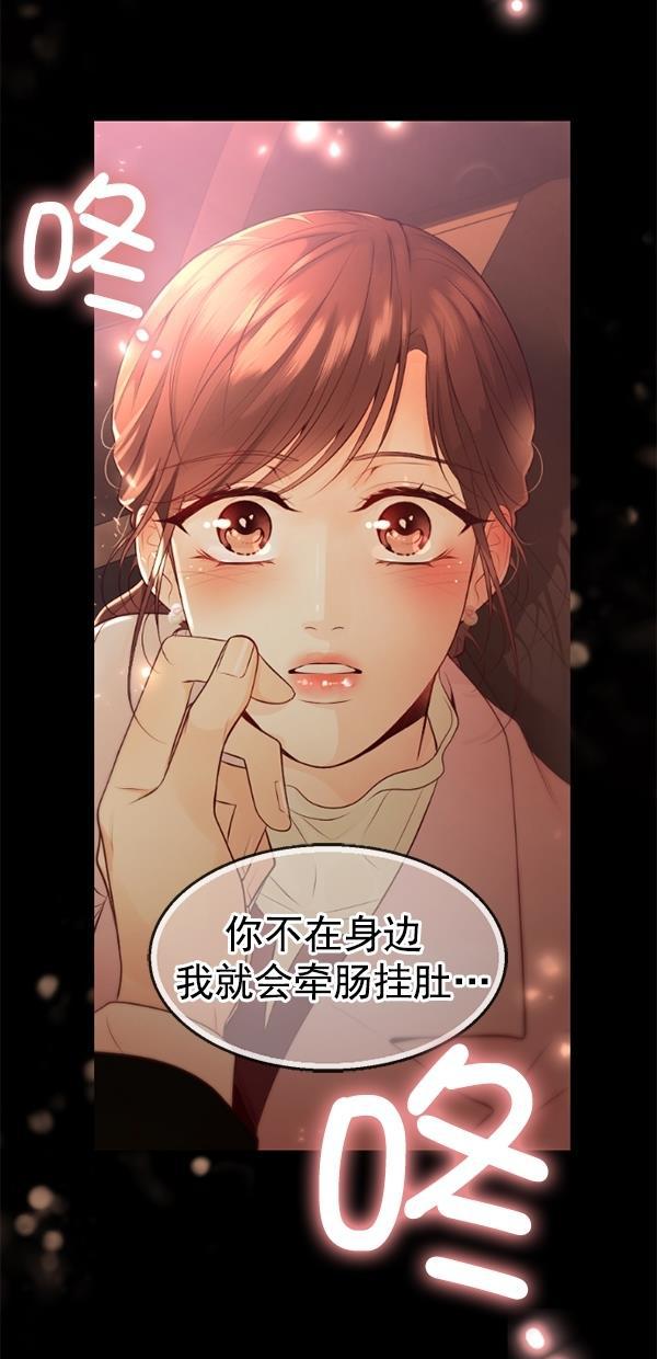 同居型男不是人韩漫全集-第74话无删减无遮挡章节图片 
