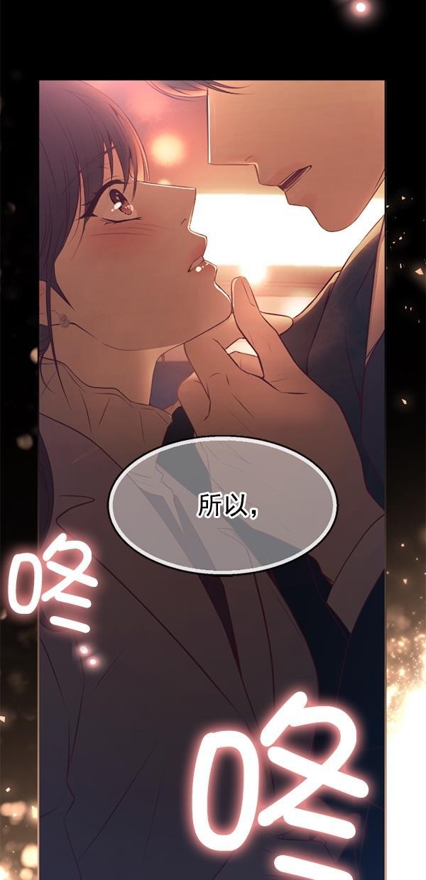 同居型男不是人韩漫全集-第74话无删减无遮挡章节图片 