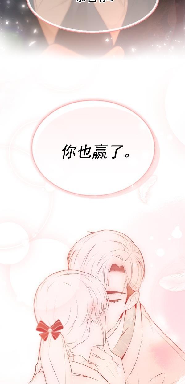 同居型男不是人韩漫全集-第74话无删减无遮挡章节图片 