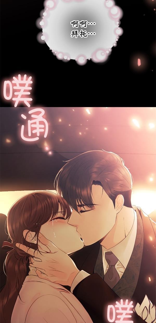 同居型男不是人韩漫全集-第74话无删减无遮挡章节图片 