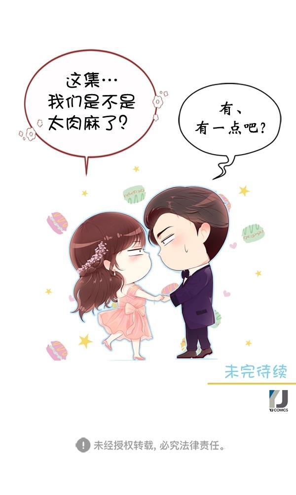 同居型男不是人韩漫全集-第74话无删减无遮挡章节图片 