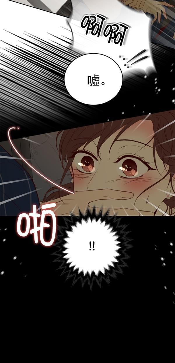 同居型男不是人韩漫全集-第75话无删减无遮挡章节图片 