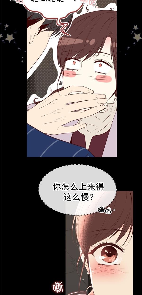 同居型男不是人韩漫全集-第75话无删减无遮挡章节图片 