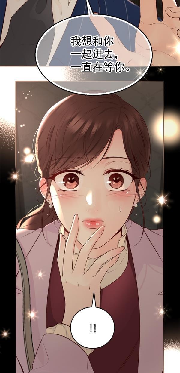 同居型男不是人韩漫全集-第75话无删减无遮挡章节图片 