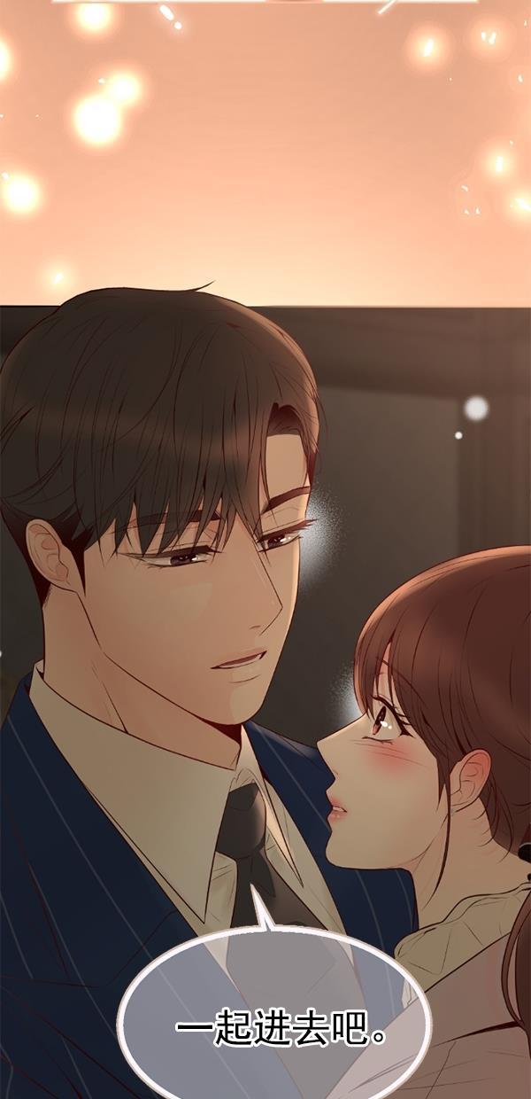 同居型男不是人韩漫全集-第75话无删减无遮挡章节图片 