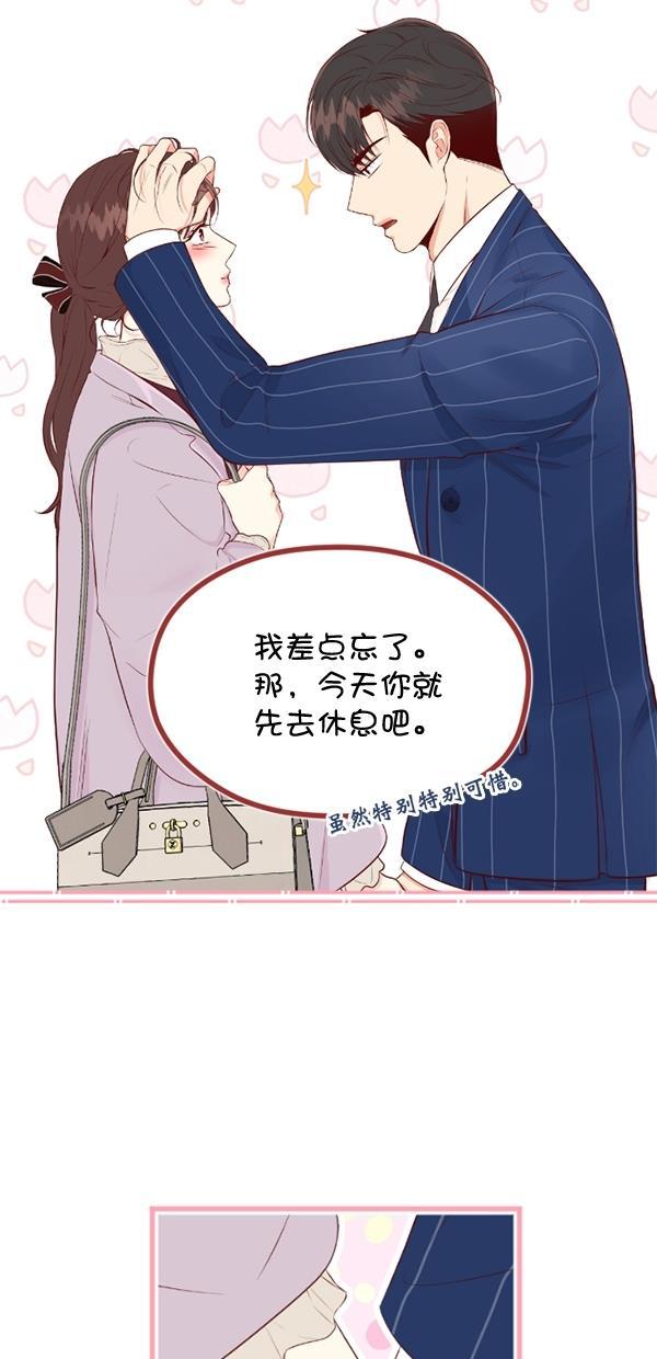 同居型男不是人韩漫全集-第75话无删减无遮挡章节图片 